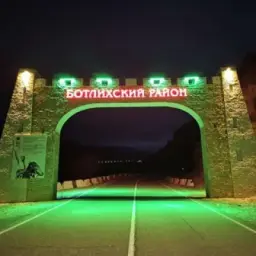 Ботлихский район.