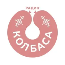 Радио Колбаса