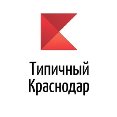 Реклама Типичный Краснодар