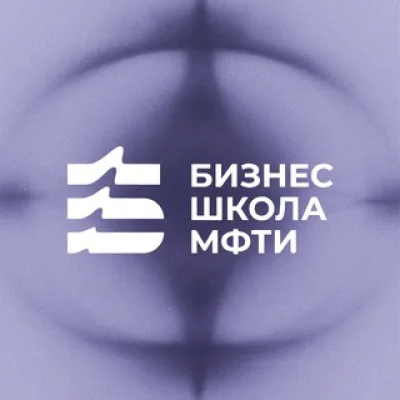 Бизнес-школа МФТИ