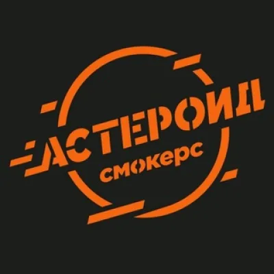 Астероид барбекю/Asteroid Barbecue чат🔥
