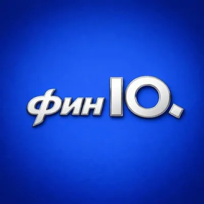 Фин |О.