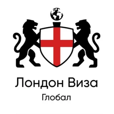 Лондон Виза