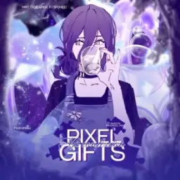 Pixel gifts : 𝑪𝒐𝒏𝒇𝒆𝒔𝒔𝒊𝒐𝒏
