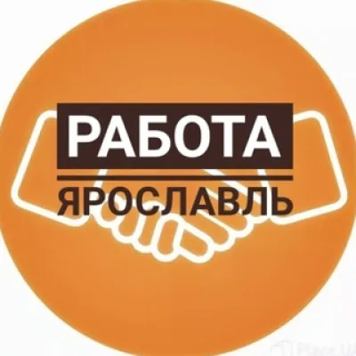 Ярославль | Работа | Вакансии | Удаленка | Деньги | Подработка
