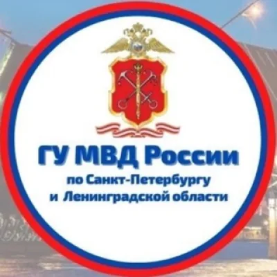 Петербургская полиция