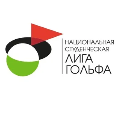 Студенческая Лига гольфа | НССЛГ