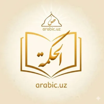 arabic.uz (hikmatlar)