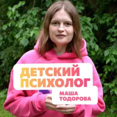 Мария Тодорова | Нейропедагог