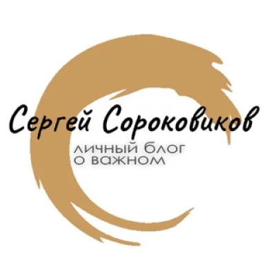 Личный блог | о ВАЖНОМ
