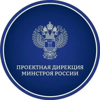 Проектная дирекция Минстроя России