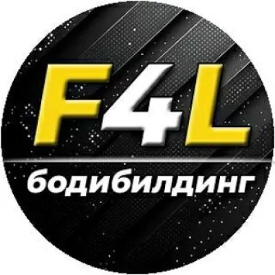 Fit4Live Бодибилдинг