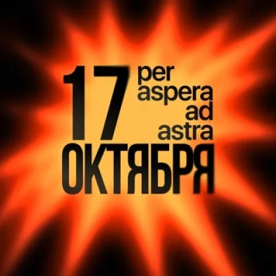 (Чат) Комьюнити Perasperadastra
