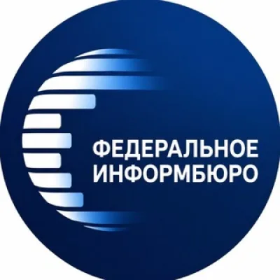 Федеральное информбюро