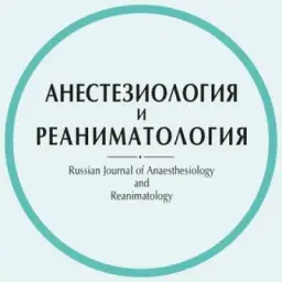 Журнал «Анестезиология и Реаниматология»