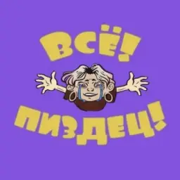 ЛАРЁК /18+/