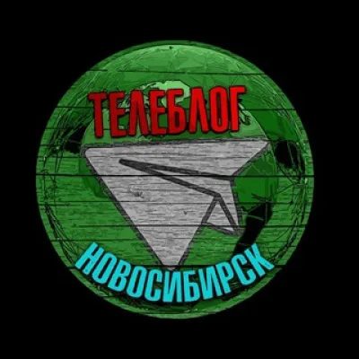 Телеблог Новосибирск Бердск Искитим реклама объявления афиша Афиша Объявления Аренда квартиры Ленинский Октябрьский бара