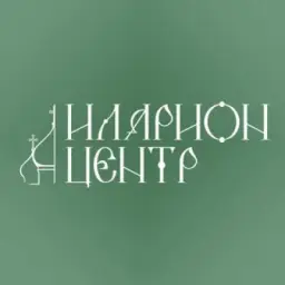 Иларион центр