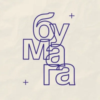 Хранитель Бумаги