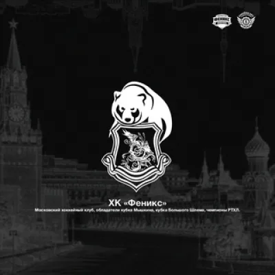 ХК «Феникс»