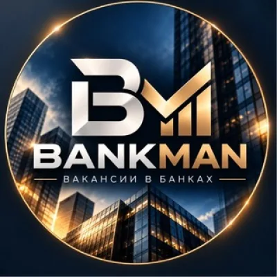 BANKMAN // Вакансии в банках