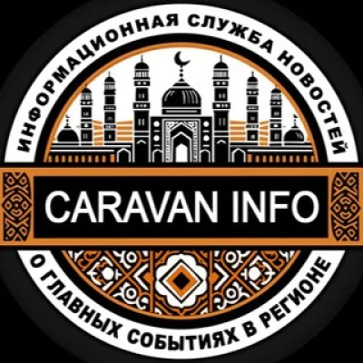 Караван Инфо Новости Кыргызстана🇰🇬 и мира