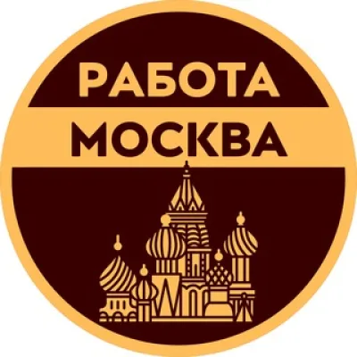 ВАКАНСИИ В МОСКВЕ | РАБОТА