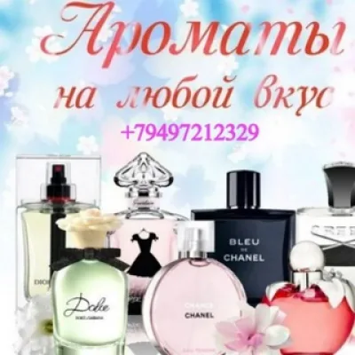 ПАРФЮМЕРИЯ🌺КОСМЕТИКА🌹БЫТОВАЯ ХИМИЯ🌺МАРИУПОЛЬ👑