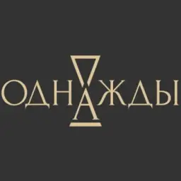 «Однажды» антикварная галерея
