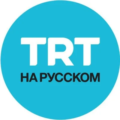 TRT на русском