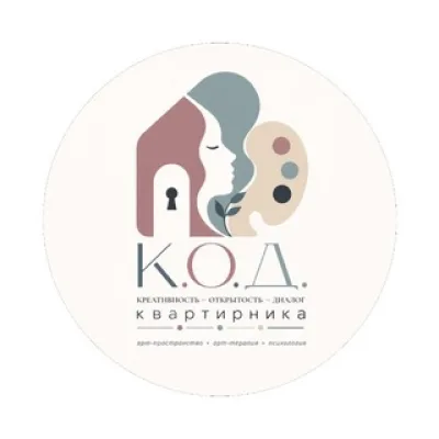 К. О. Д. квАРТирника 👩‍🎨