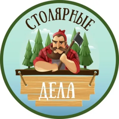 Столярные дела