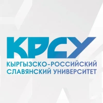 Кыргызско-Российский Славянский университет (КРСУ)